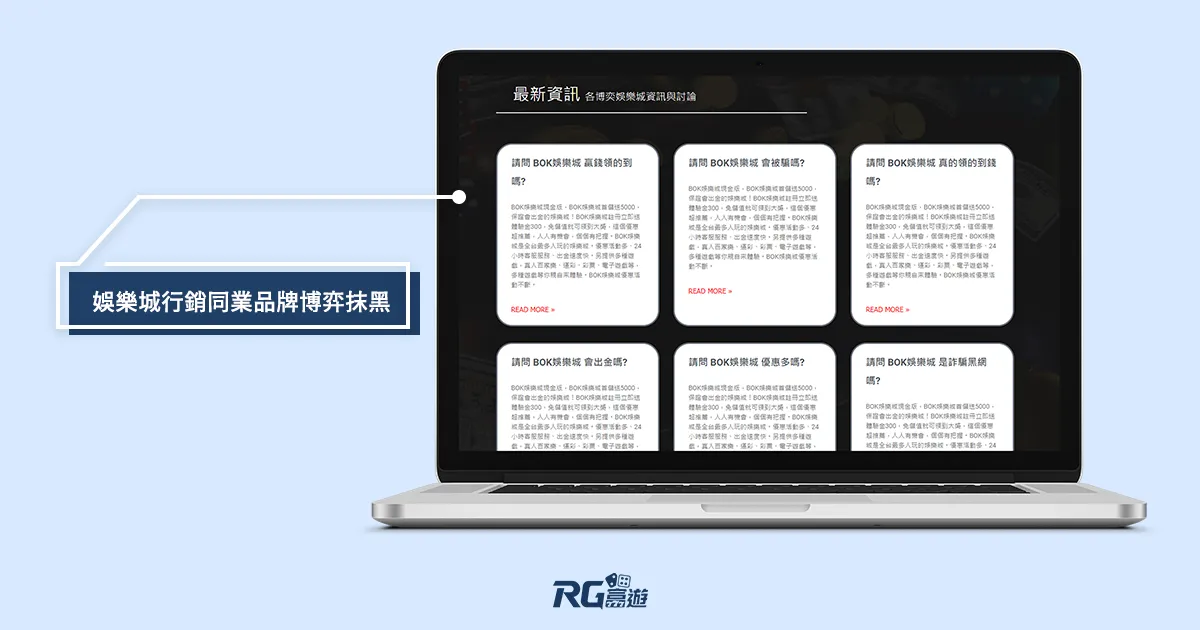 九州娛樂城 娛樂城行銷亂象