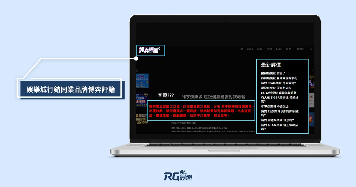九州娛樂城 娛樂城行銷亂象