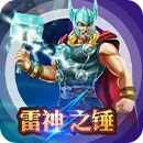 九州娛樂城 娛樂城遊戲-雷神之錘 Thor Hammer
