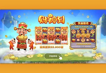 九州娛樂城 財神到老虎機-OB電子遊戲