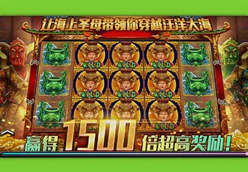 九州娛樂城 媽祖老虎機-BWIN電子遊戲