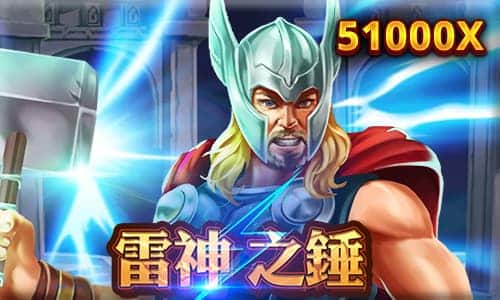 九州娛樂城 RSG電子熱門推薦-雷神之槌