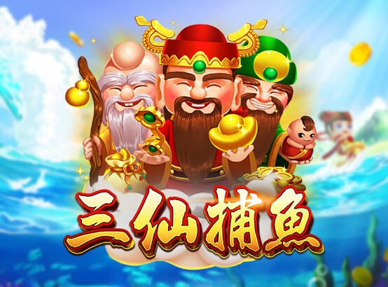九州娛樂城 ZG捕魚遊戲-三仙捕魚
