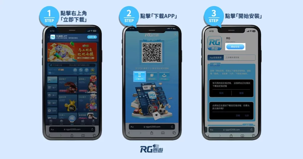 九州娛樂城 魔龍傳奇下載步驟教學第二步