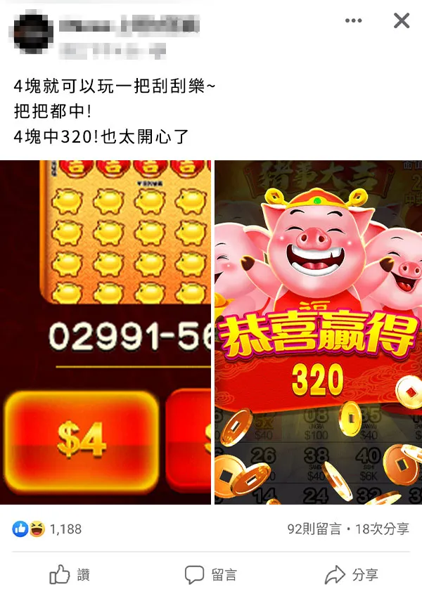 九州娛樂城 Scratch-fb2