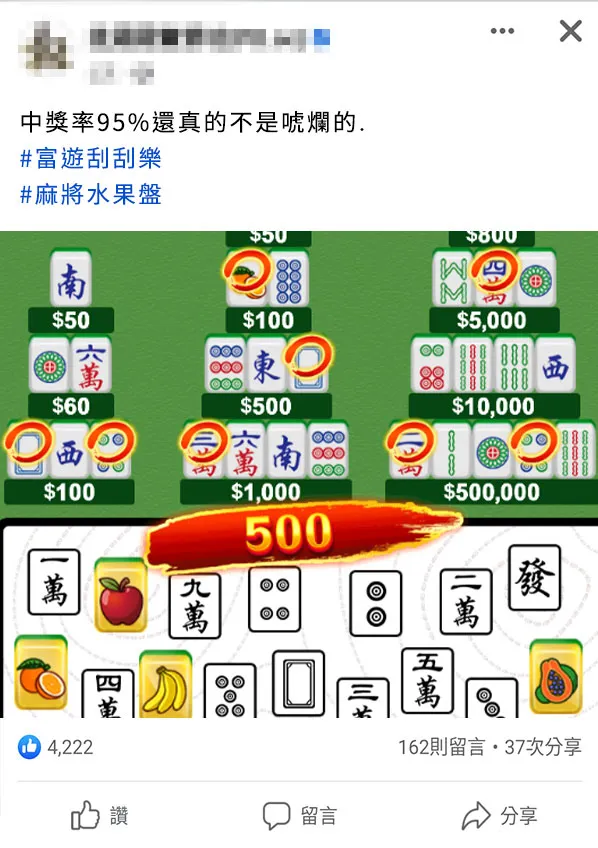 九州娛樂城 Scratch-fb3
