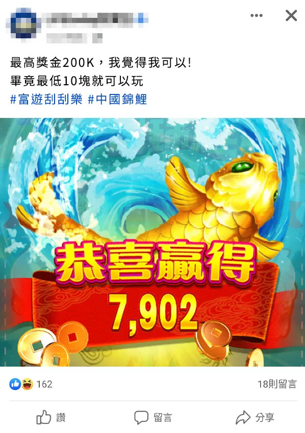 九州娛樂城 Scratch-fb4