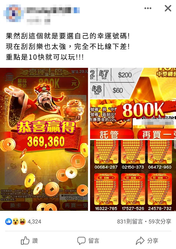 九州娛樂城 Scratch-fb5