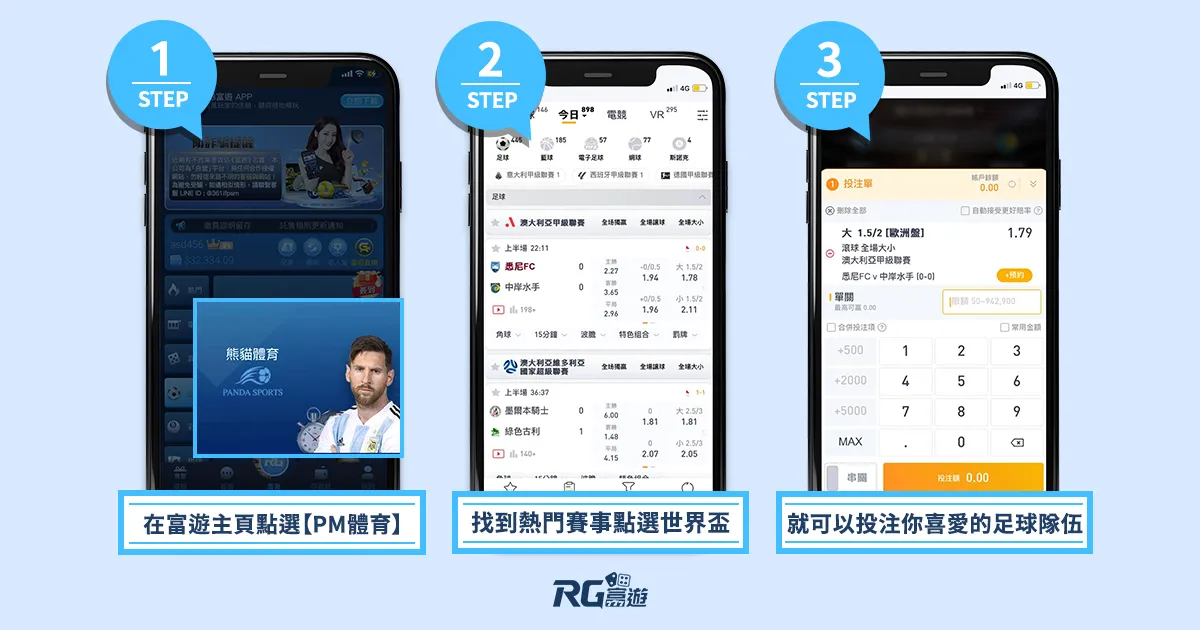 九州娛樂城 投注世界盃籃球教學圖