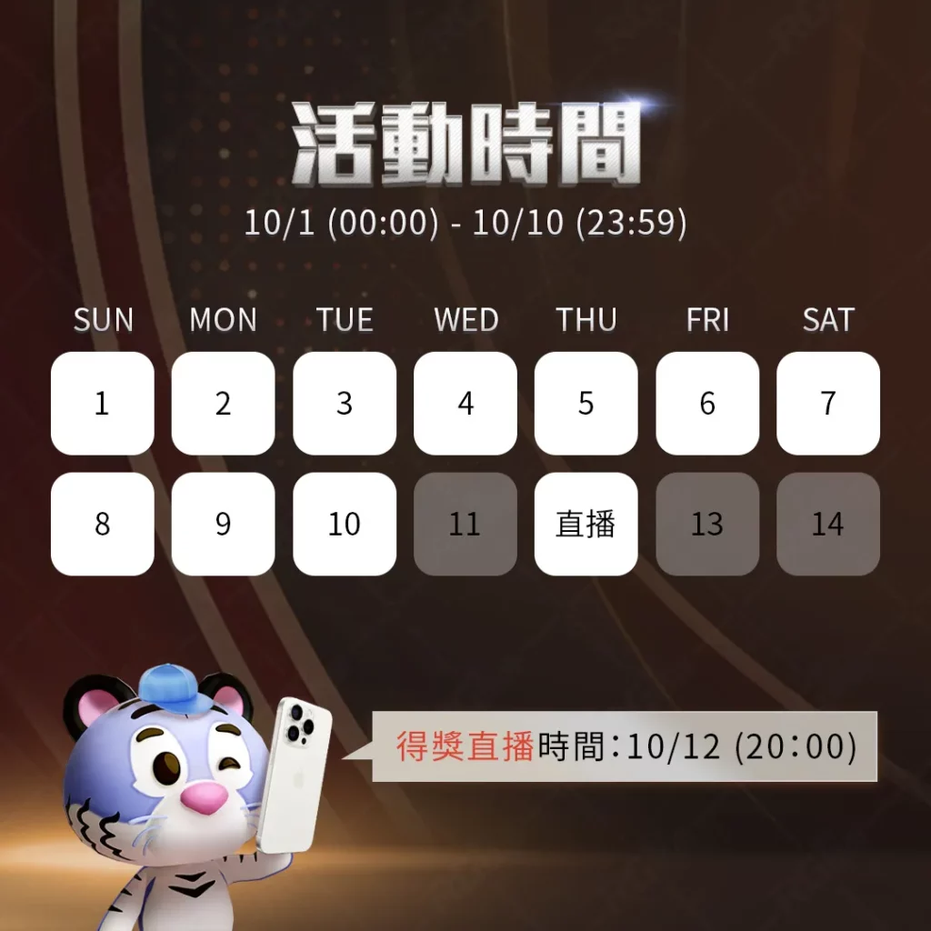 九州娛樂城 iphone15抽獎活動時間
