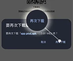 九州娛樂城 【Android版】App下載畫面教學