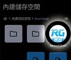 九州娛樂城 【Android版】App下載畫面教學