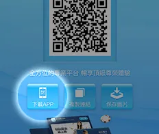 九州娛樂城 【IOS版】App下載畫面教學
