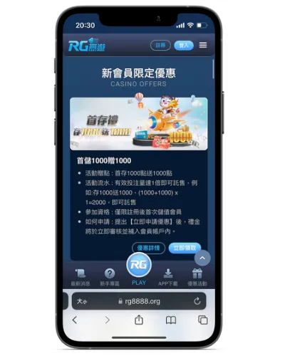 九州娛樂城 【免費送體驗金】免費領取資格?立即領取RG富遊娛樂城體驗金!