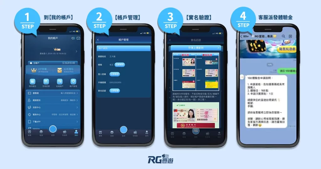 九州娛樂城 【免費送體驗金】免費領取資格?立即領取RG富遊娛樂城體驗金!