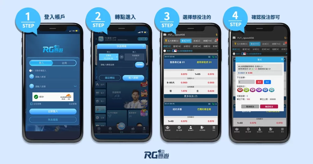九州娛樂城 線上體育投注教學