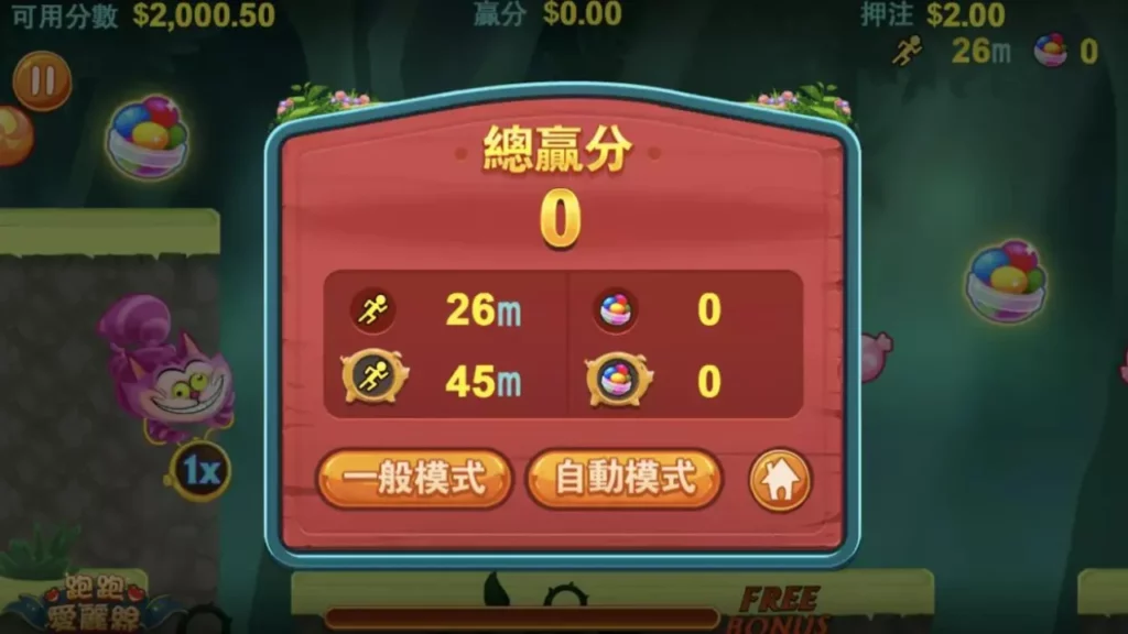 九州娛樂城 跑跑愛麗絲玩家實測