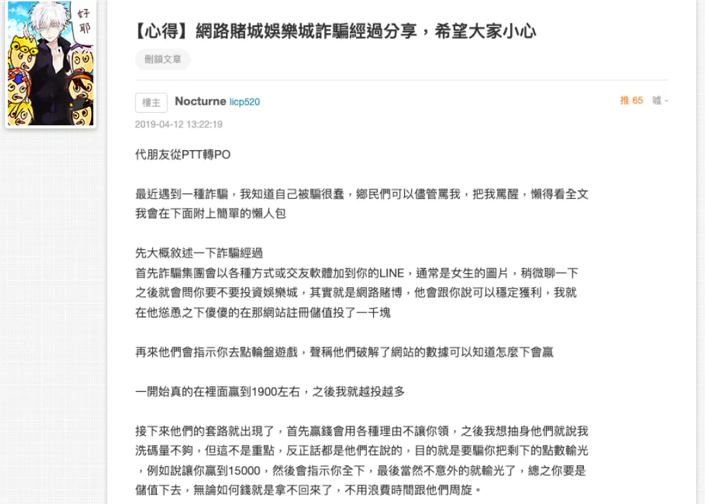 九州娛樂城 娛樂城破解程式有用嗎?詐騙案例、招數一次整理!
