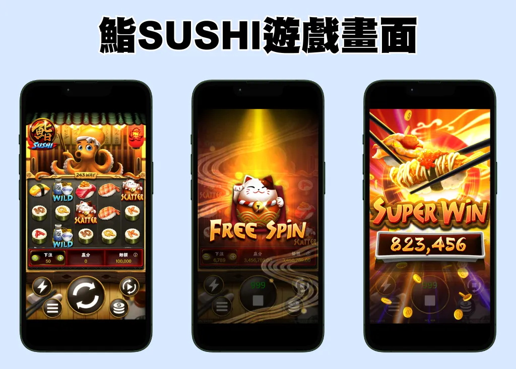 九州娛樂城 九州線上老虎機鮨SUSHI:享受壽司盛宴、體驗獎金翻倍快感!