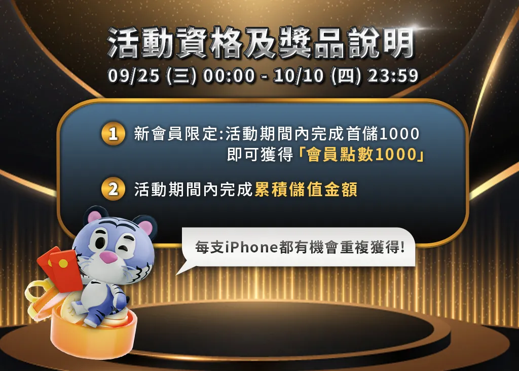 九州娛樂城 2024富遊娛樂城蘋果抽獎