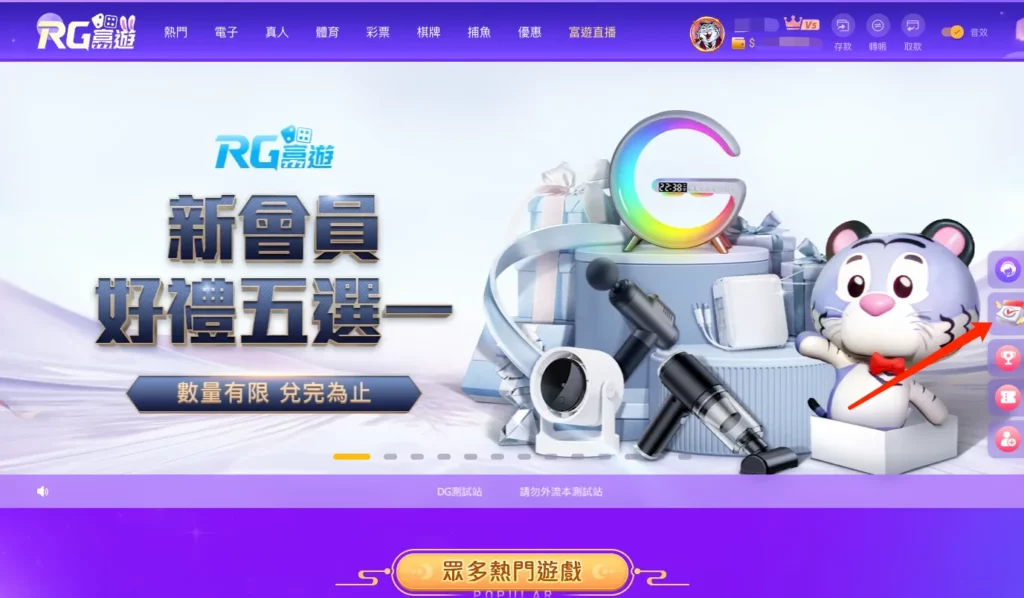 九州娛樂城 蘋果抽獎資格查詢步驟一:點擊右側懸浮按鈕中的「任務中心」