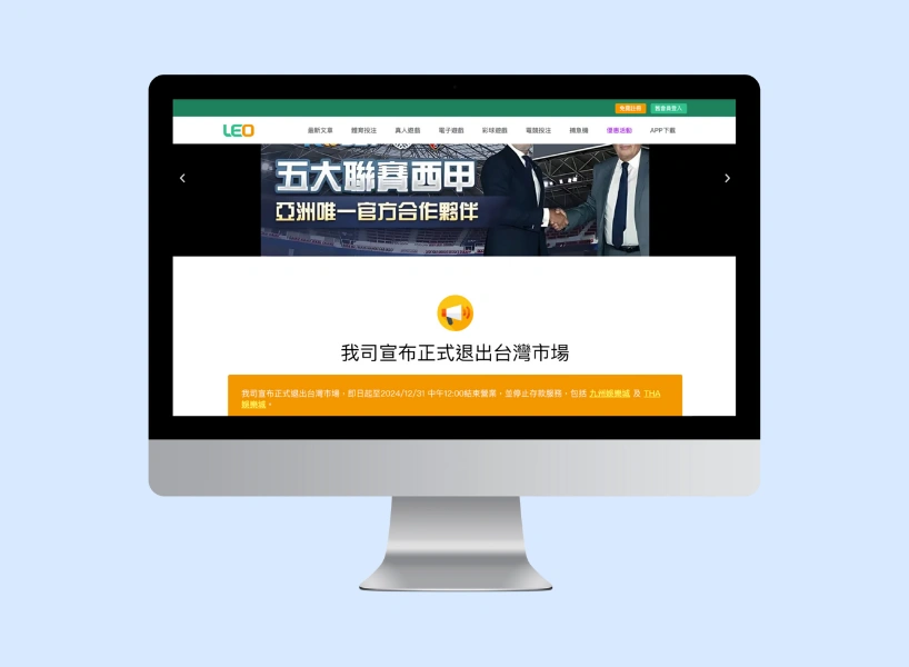 九州娛樂城 Leo娛樂城停業前重要提醒:帳戶處理與資金提領指南