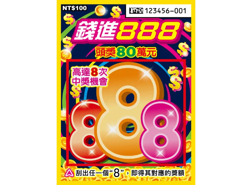 九州娛樂城 2025刮刮樂攻略》刮刮樂中獎率排行?哪一張100%中獎?