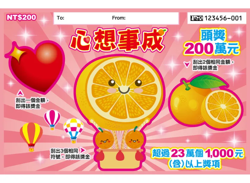 九州娛樂城 2025刮刮樂攻略》刮刮樂中獎率排行?哪一張100%中獎?