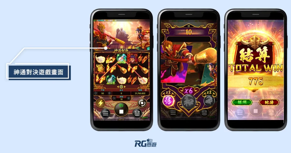 九州娛樂城 RG神通對決老虎機 RTP 97.76%!免費試玩爽贏 5000 倍獎金!