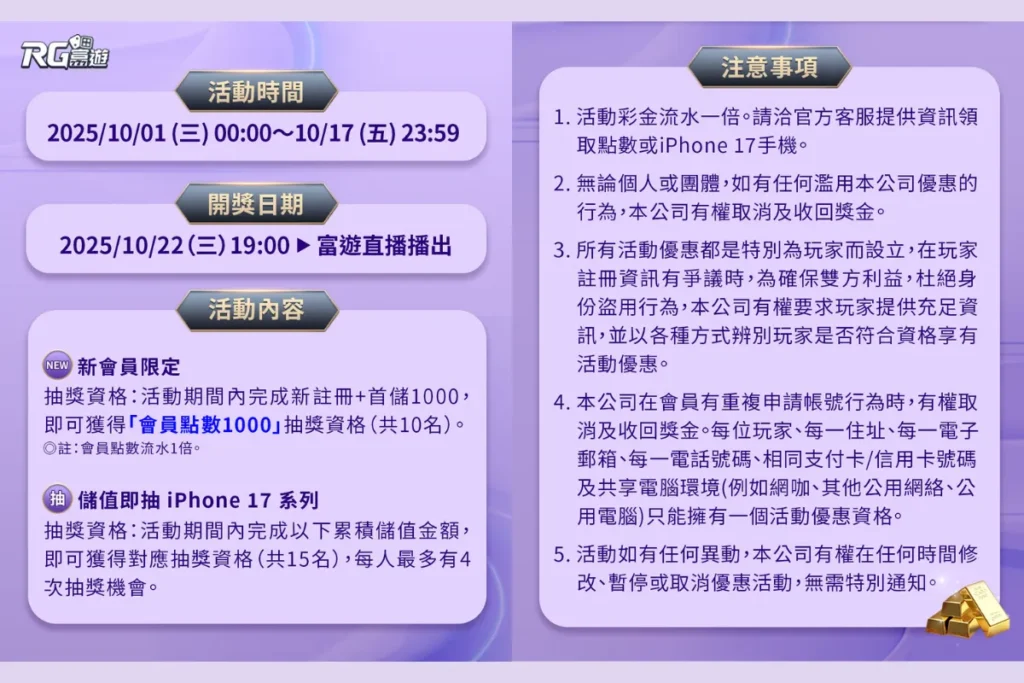 九州娛樂城 九州娛樂城抽 iPhone17贈品