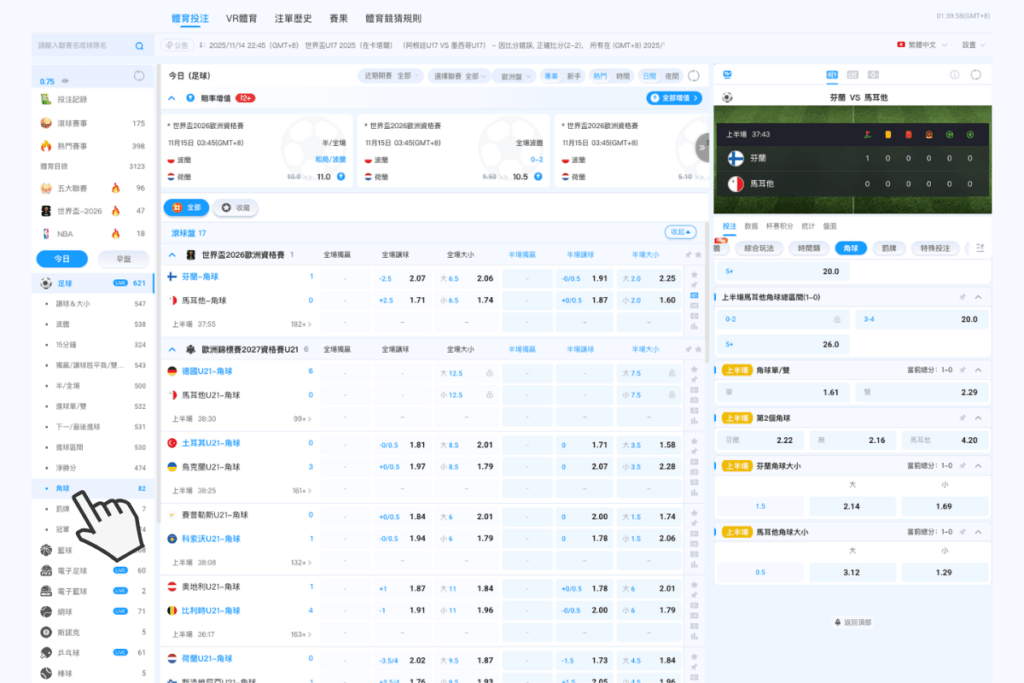 九州娛樂城 運彩角球玩法